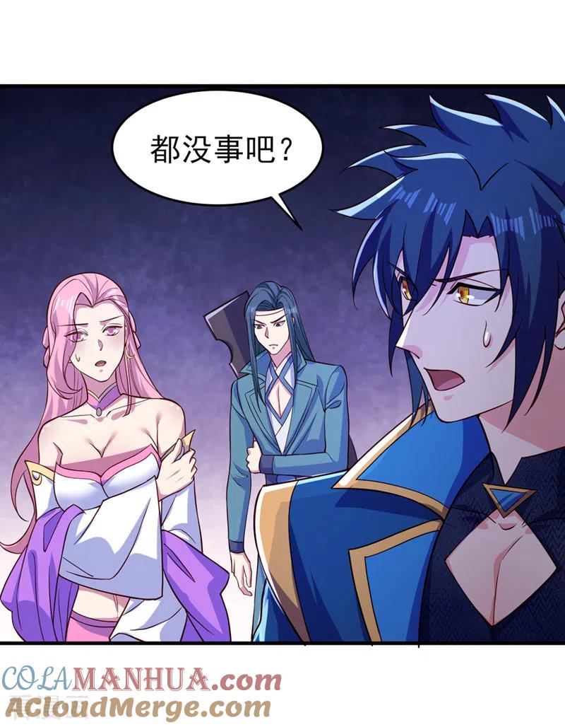 灵剑尊 第447话 三人结盟 第25页