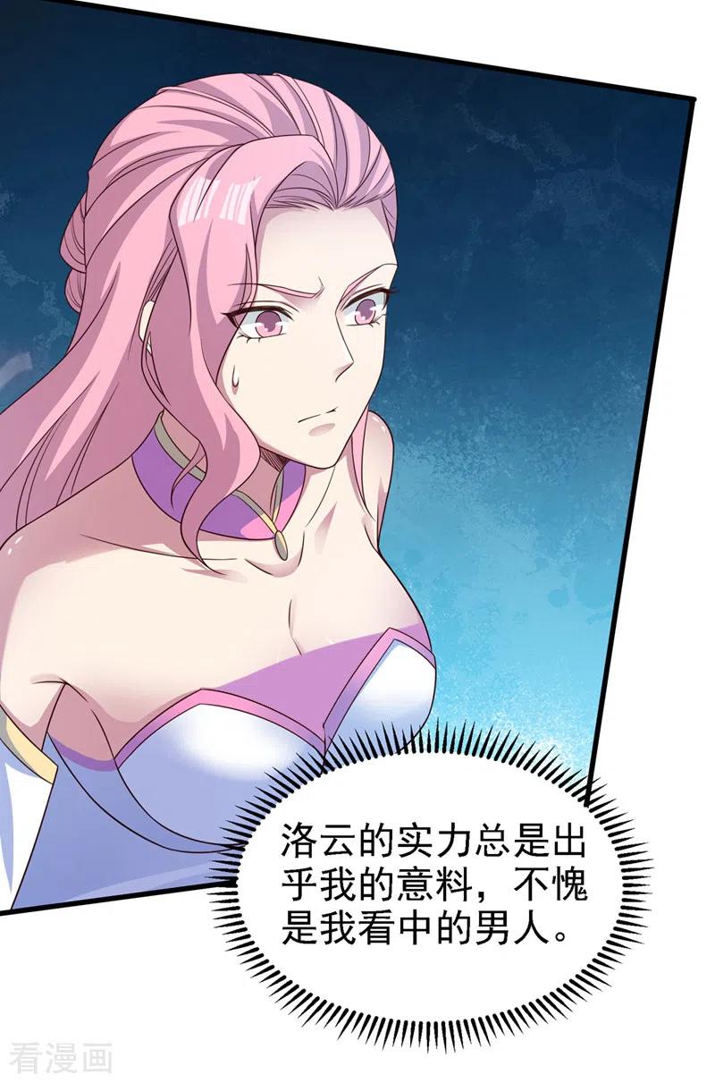 灵剑尊 第448话 武皇之骸 第30页