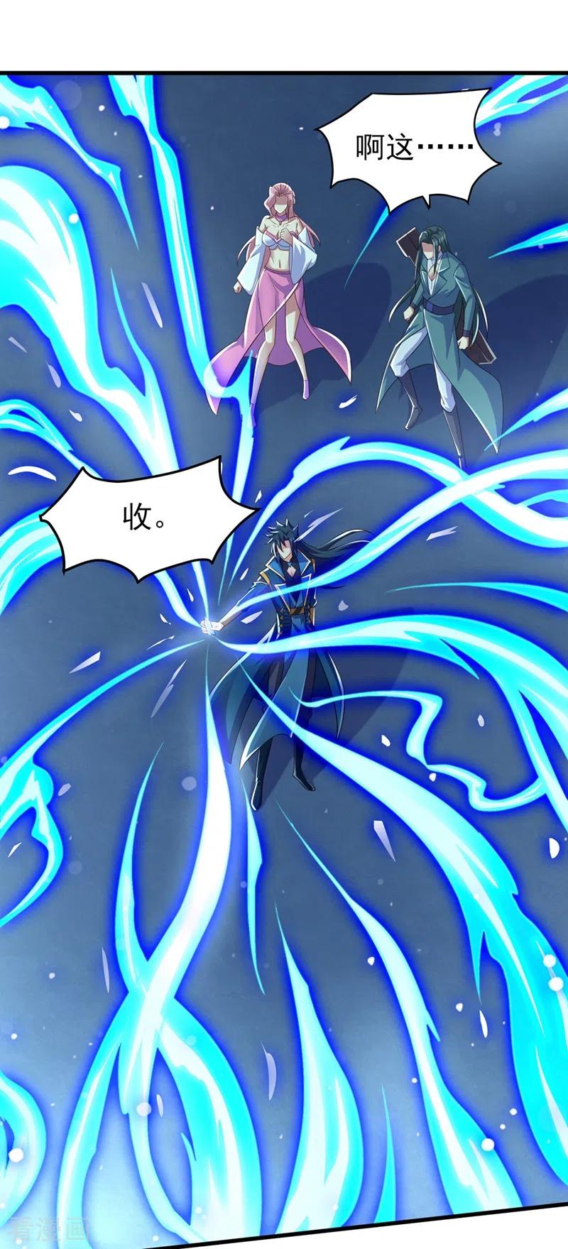 灵剑尊 第448话 武皇之骸 第28页