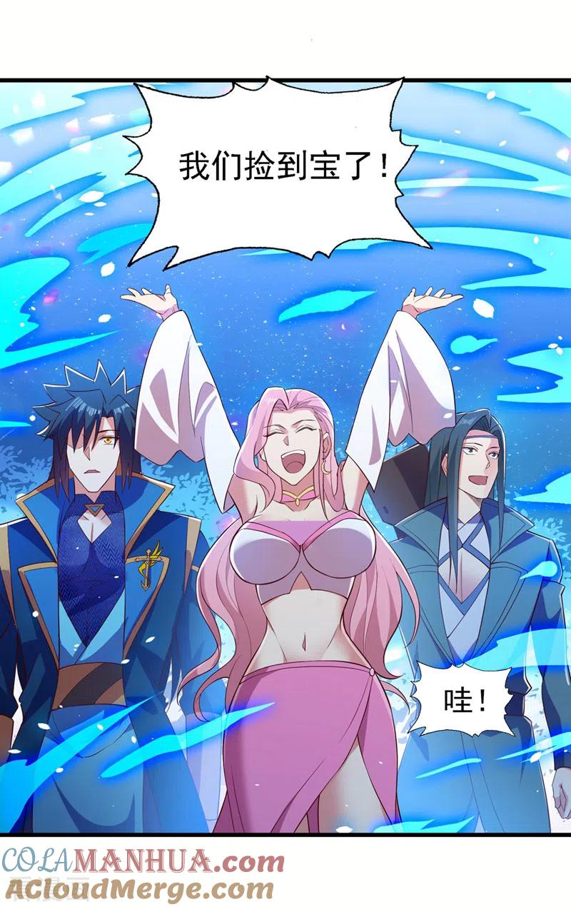 灵剑尊 第448话 武皇之骸 第11页