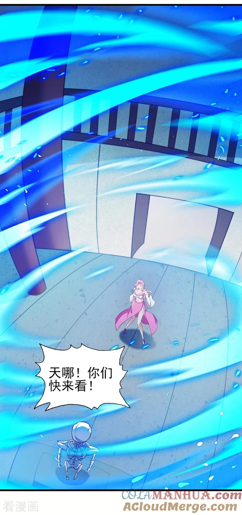 灵剑尊 第448话 武皇之骸 第9页