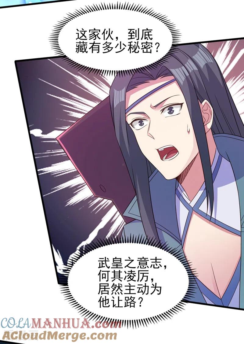 灵剑尊 第448话 武皇之骸 第29页