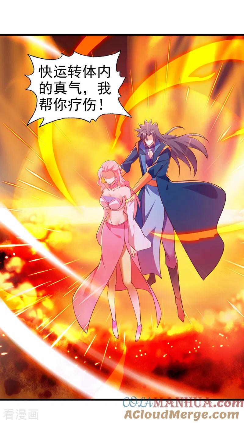 灵剑尊 第448话 武皇之骸 第17页