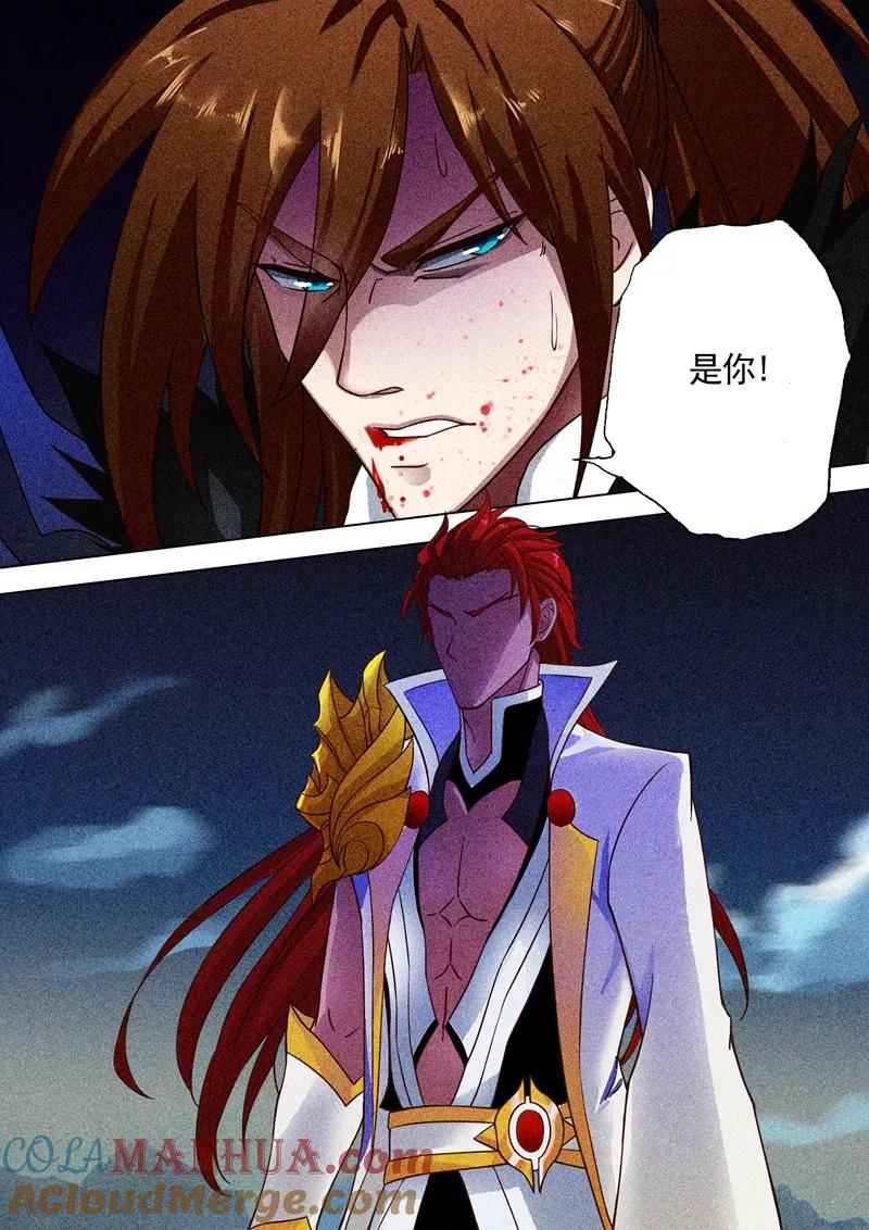 灵剑尊 第4话 异宝轮回石 第5页