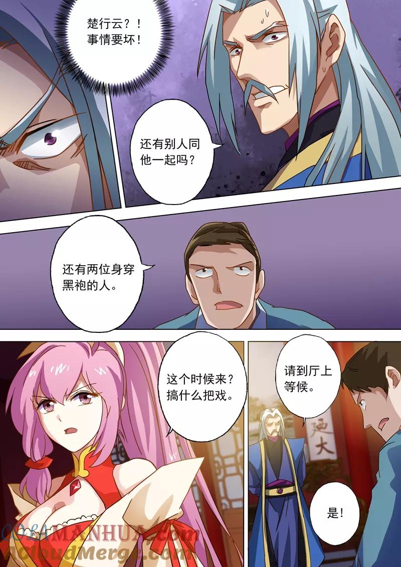 灵剑尊 第54话 血债血还 第4页