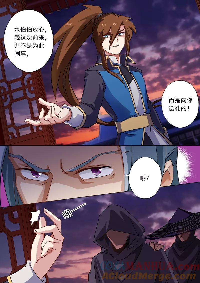 灵剑尊 第54话 血债血还 第7页