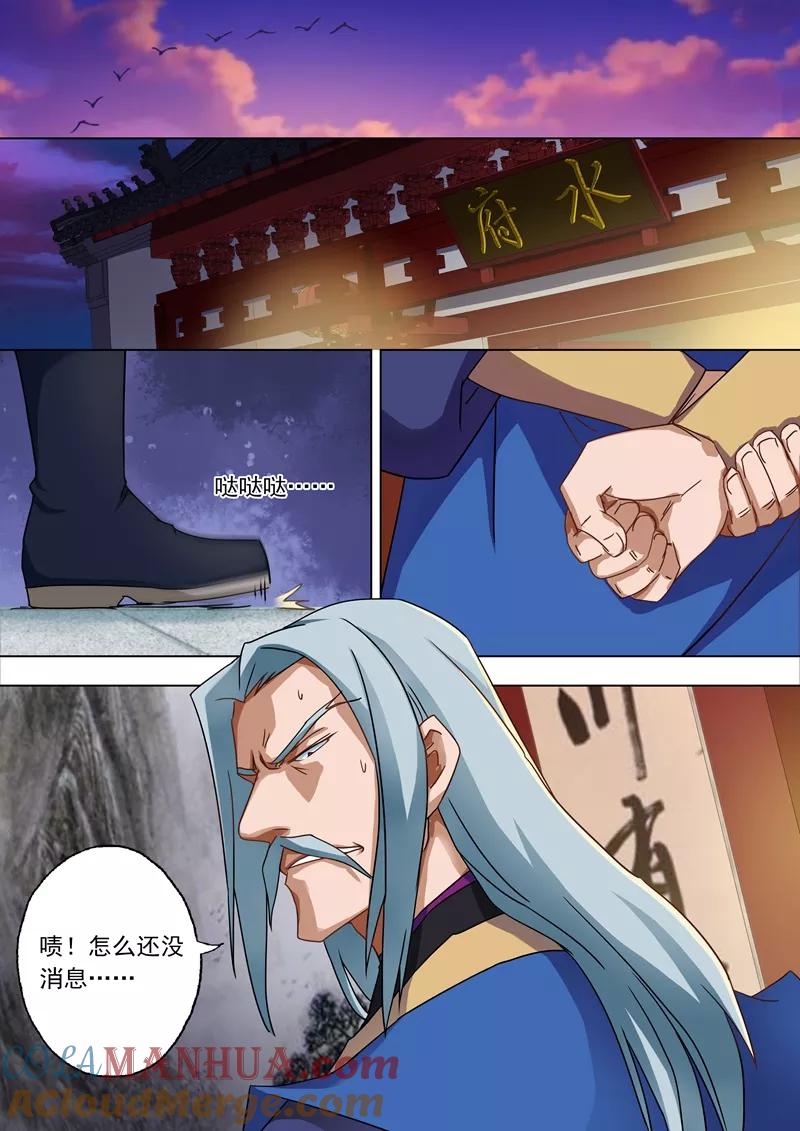 灵剑尊 第54话 血债血还 第2页