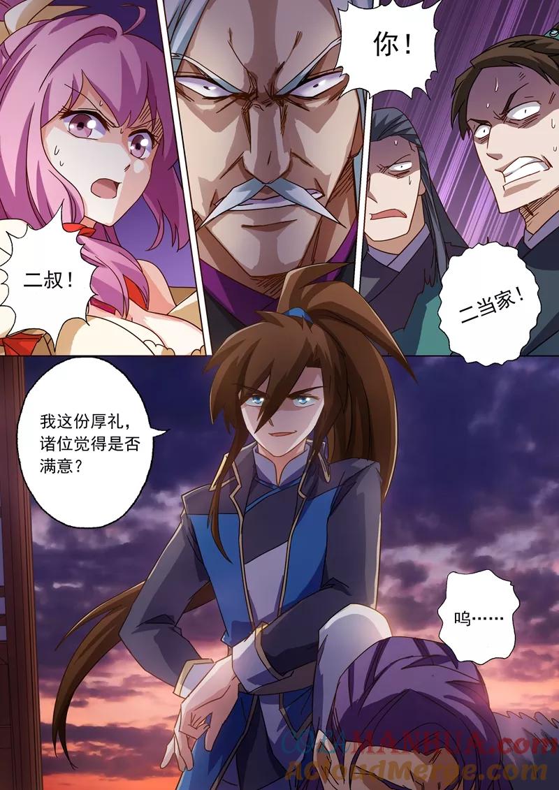 灵剑尊 第54话 血债血还 第9页