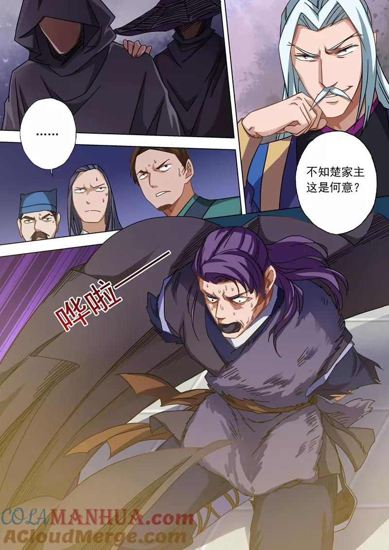 灵剑尊 第54话 血债血还 第8页