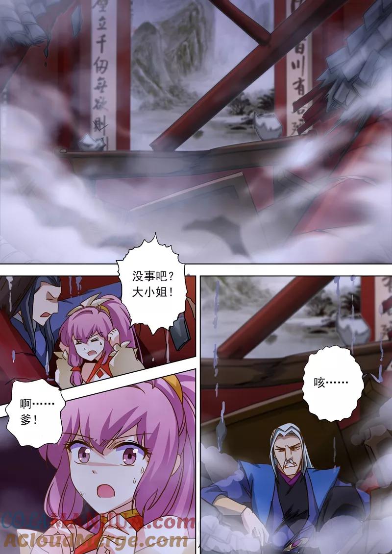 灵剑尊 第55话 楚行云的底牌 第4页