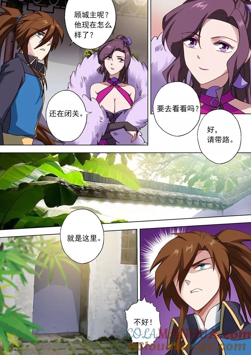 灵剑尊 第59话 九转聚灵 第7页