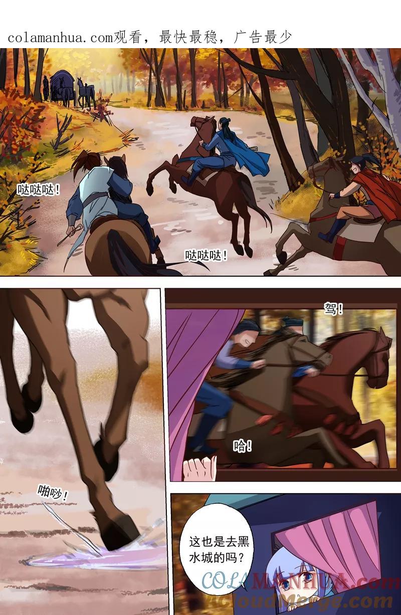 灵剑尊 第63话 五大武府 第1页