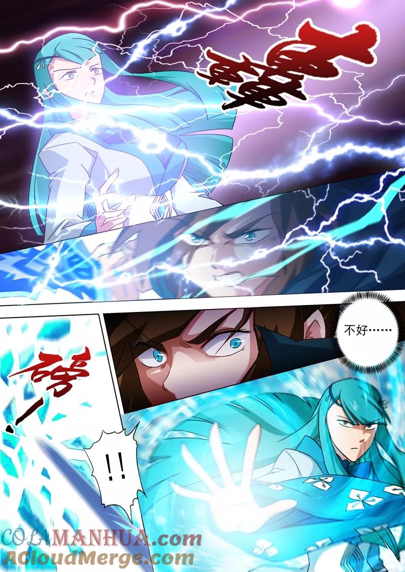 灵剑尊 第64话 云哥哥，救我！ 第7页