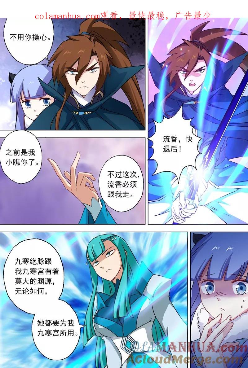 灵剑尊 第64话 云哥哥，救我！ 第1页