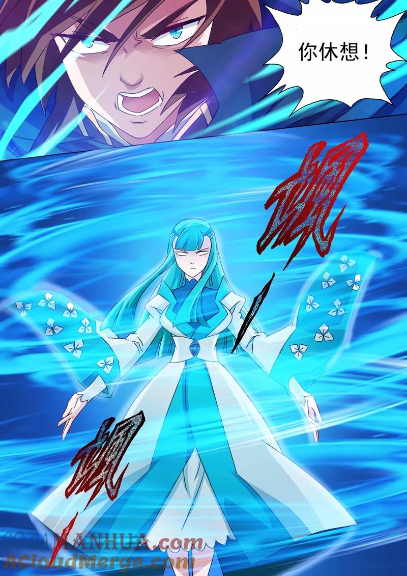 灵剑尊 第64话 云哥哥，救我！ 第2页