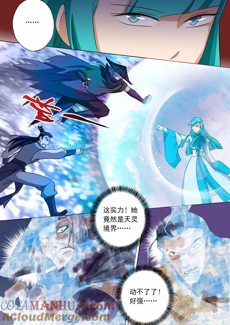灵剑尊 第64话 云哥哥，救我！ 第4页