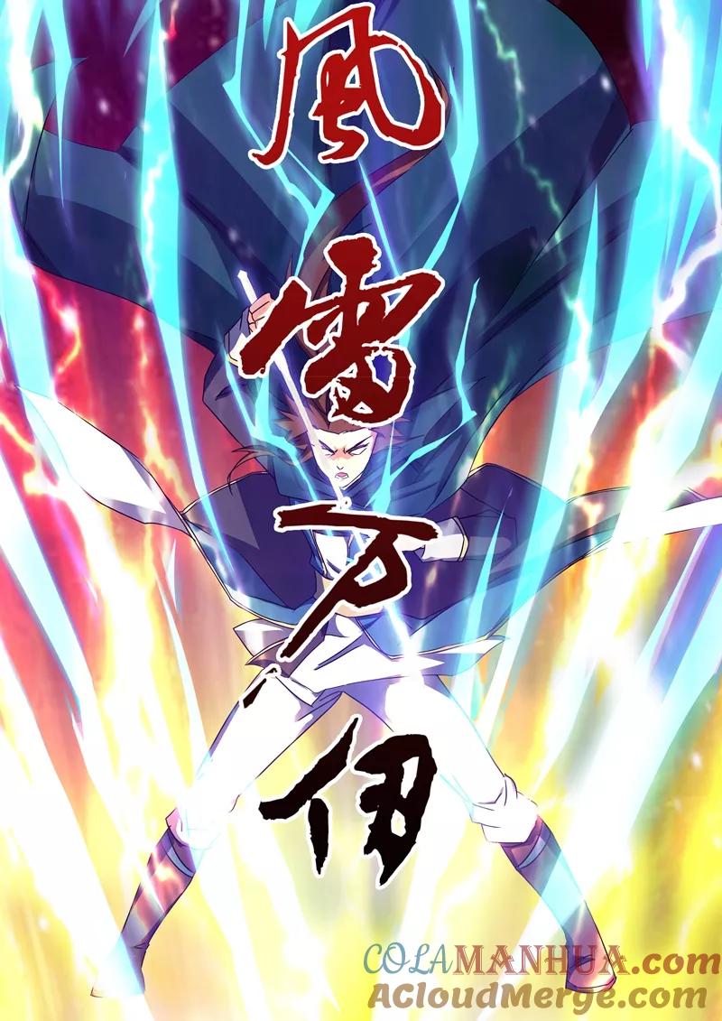 灵剑尊 第64话 云哥哥，救我！ 第6页