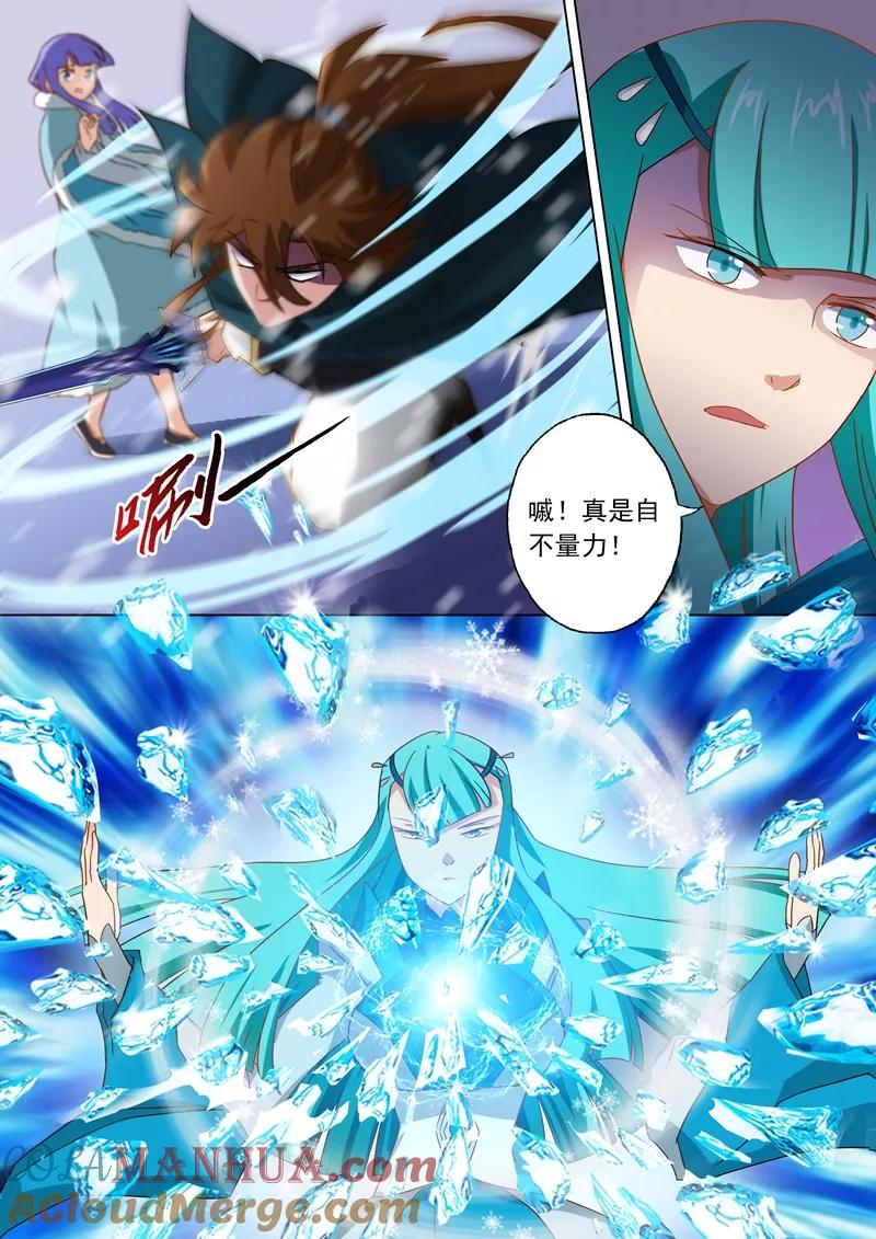 灵剑尊 第65话 霜雪鸮 第3页
