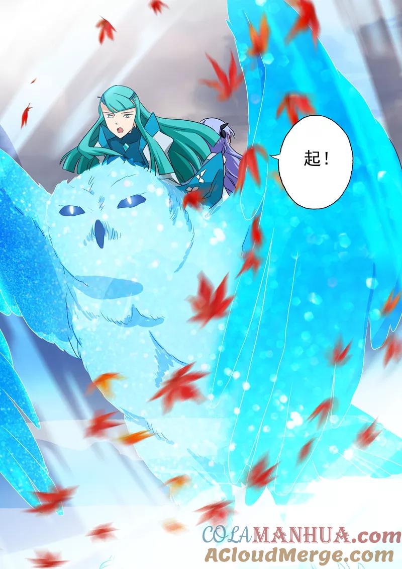 灵剑尊 第67话 爱别离 第4页