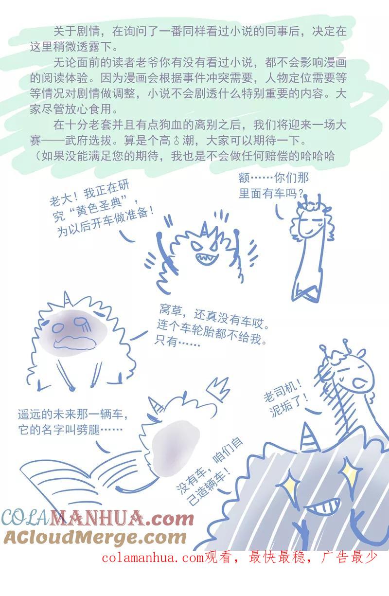 灵剑尊 第68话 改变策略 第10页