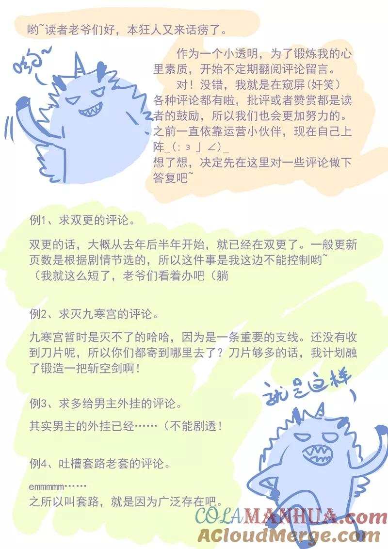 灵剑尊 第68话 改变策略 第9页