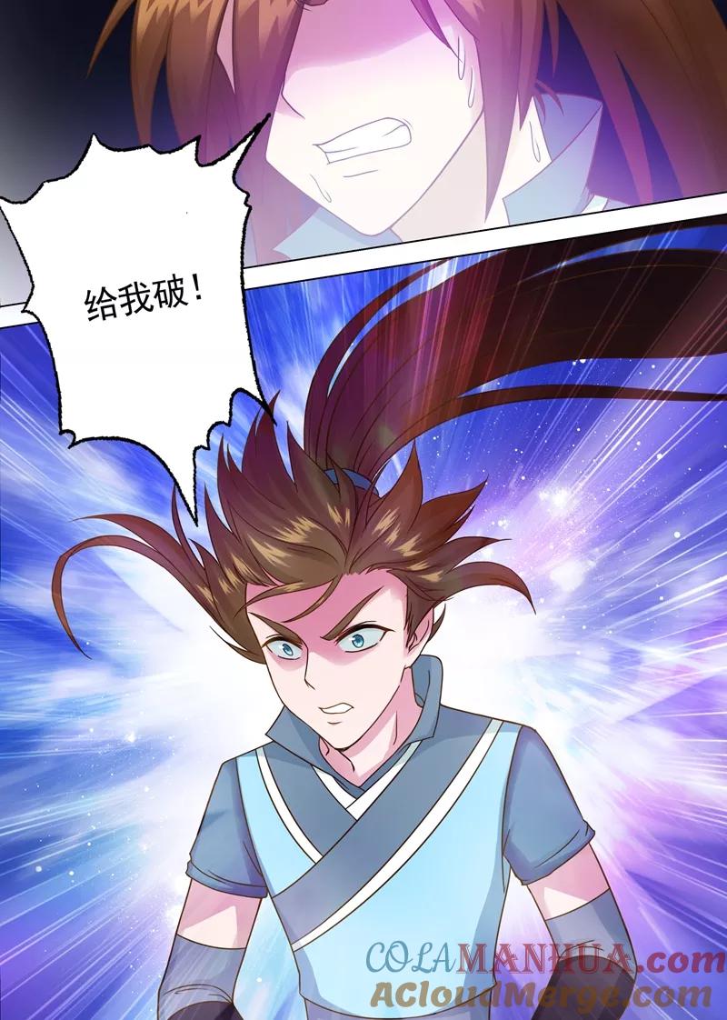 灵剑尊 第6话 灵阶中级武技 第5页
