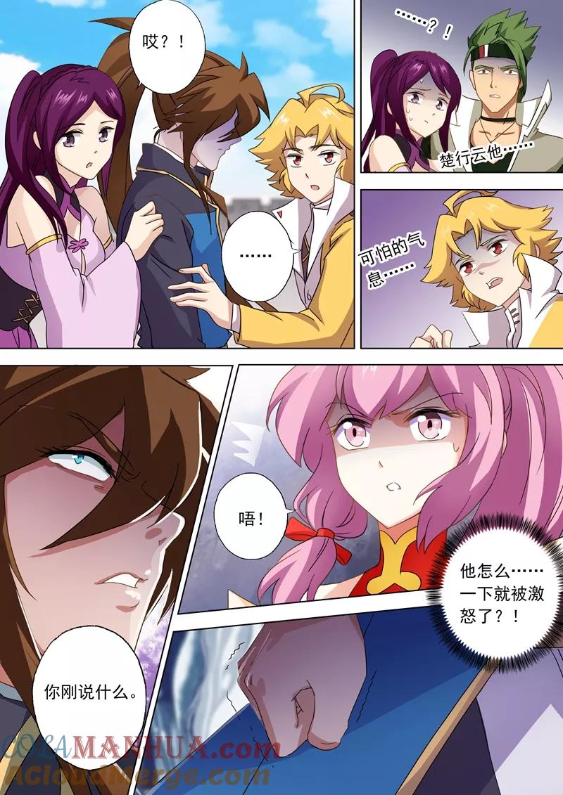 灵剑尊 第73话 随时奉陪 第2页