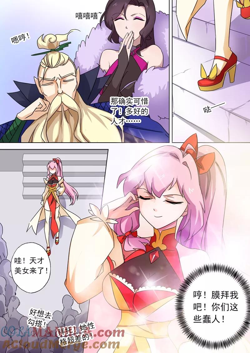 灵剑尊 第75话 不过如此 第4页