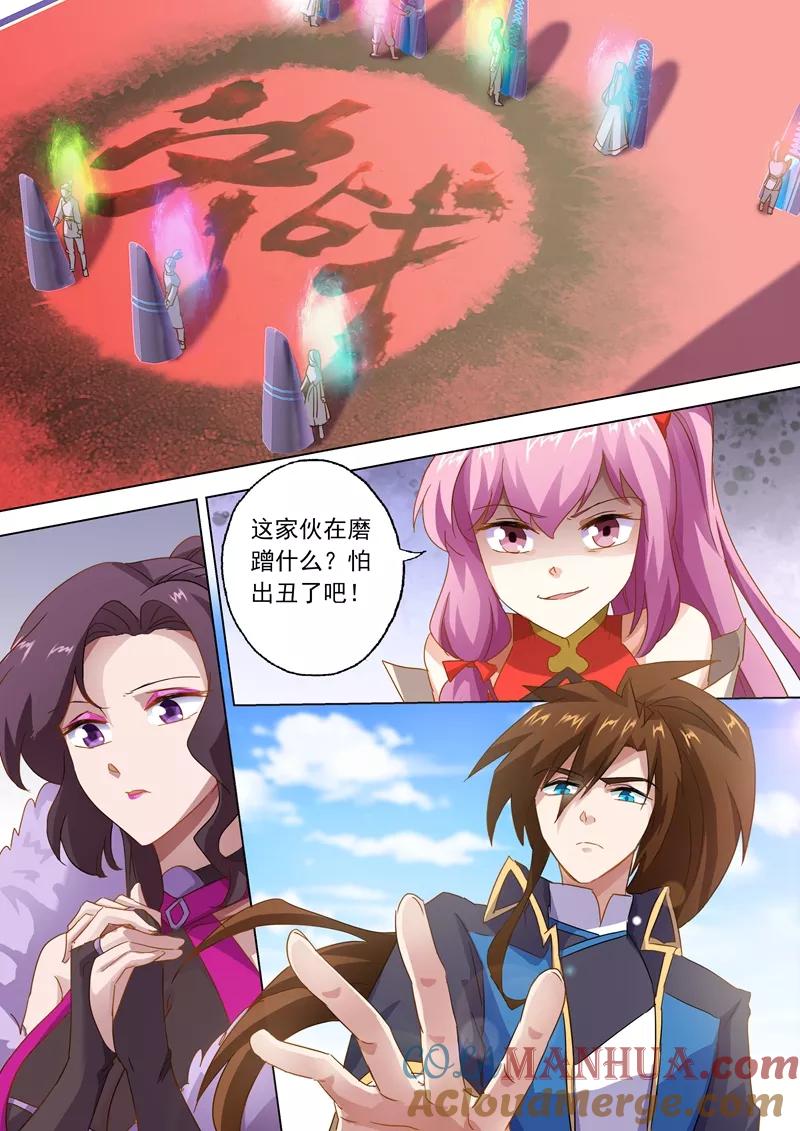 灵剑尊 第75话 不过如此 第8页