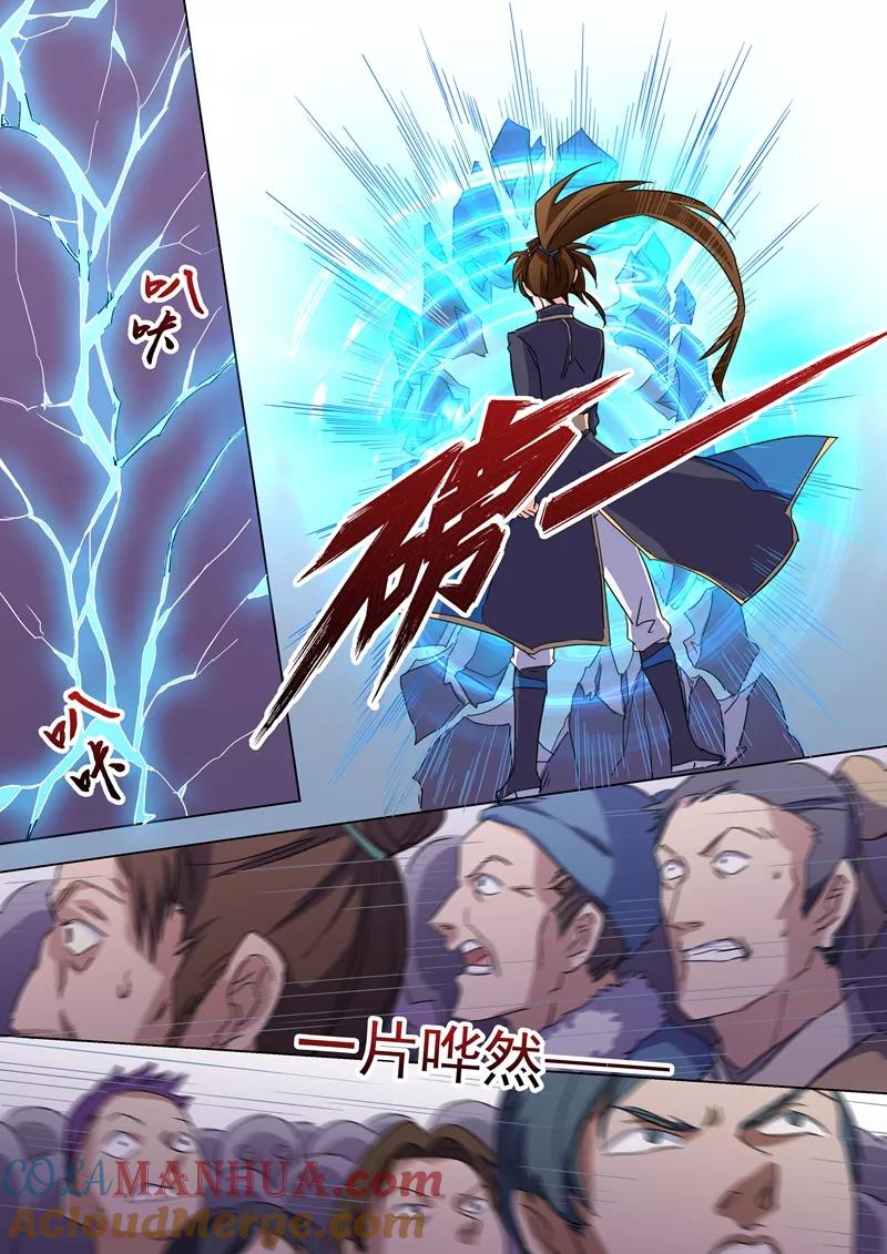 灵剑尊 第76话 深藏不露 第2页