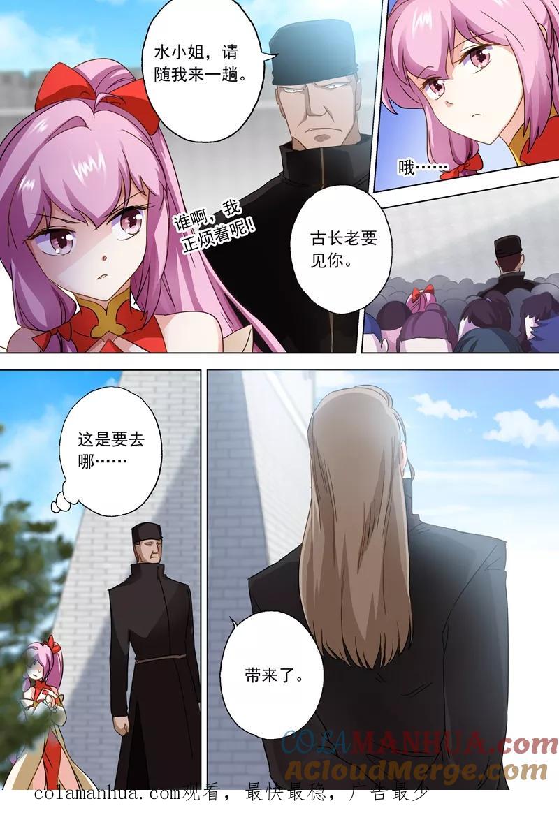 灵剑尊 第76话 深藏不露 第9页