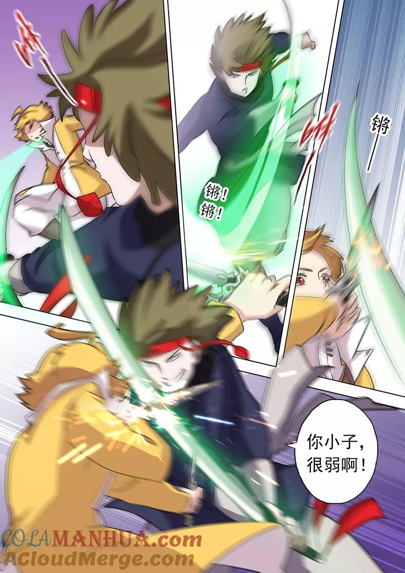 灵剑尊 第78话 楚行云登场 第4页