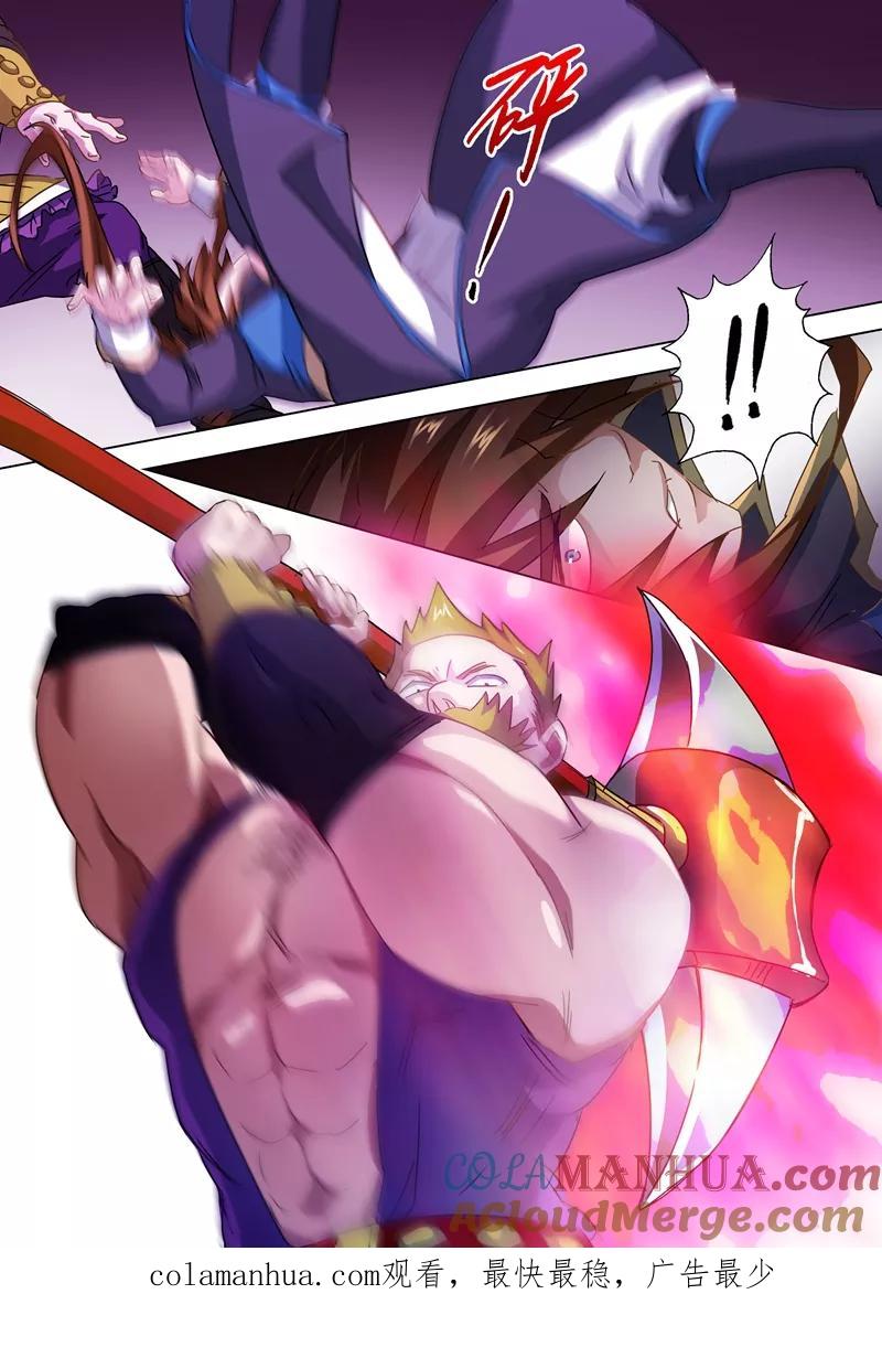 灵剑尊 第78话 楚行云登场 第10页