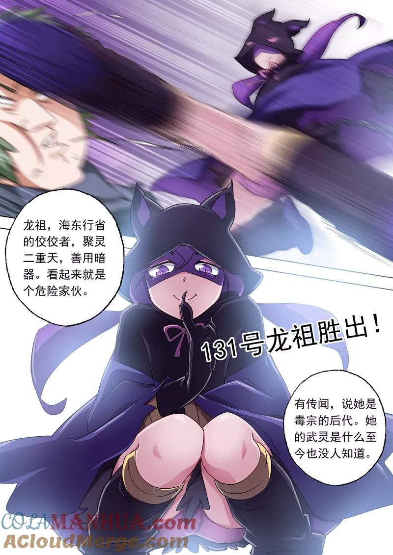 灵剑尊 第81话 终极对决 第10页