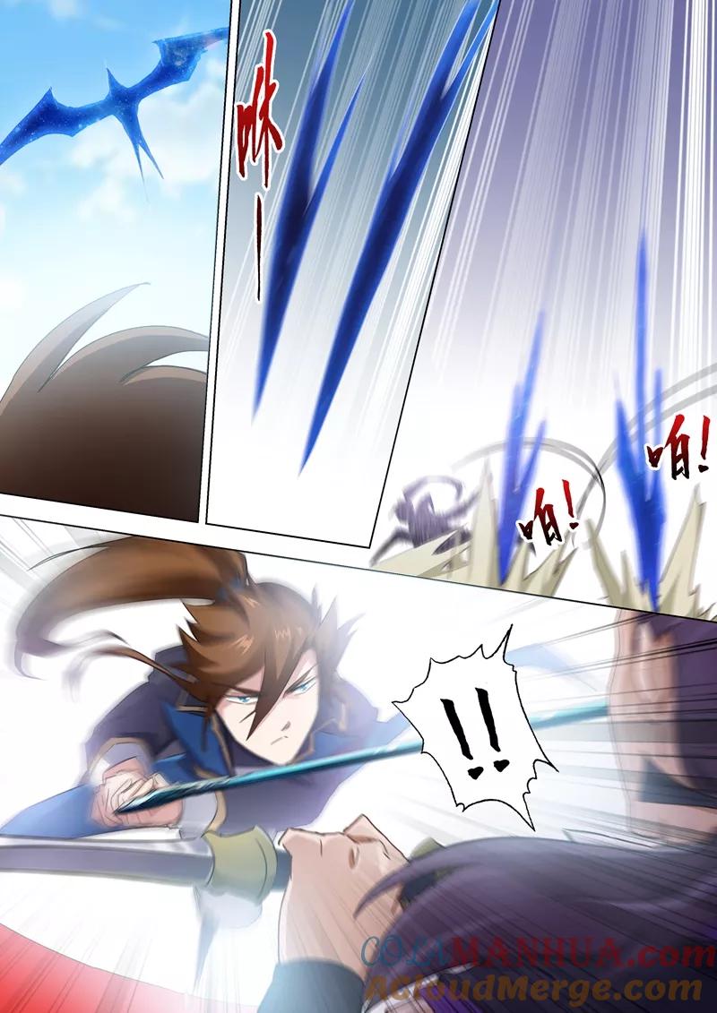 灵剑尊 第84话 致命的毒针 第7页