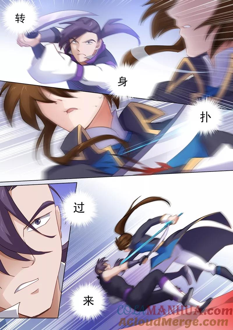 灵剑尊 第85话 为什么要帮我？ 第4页