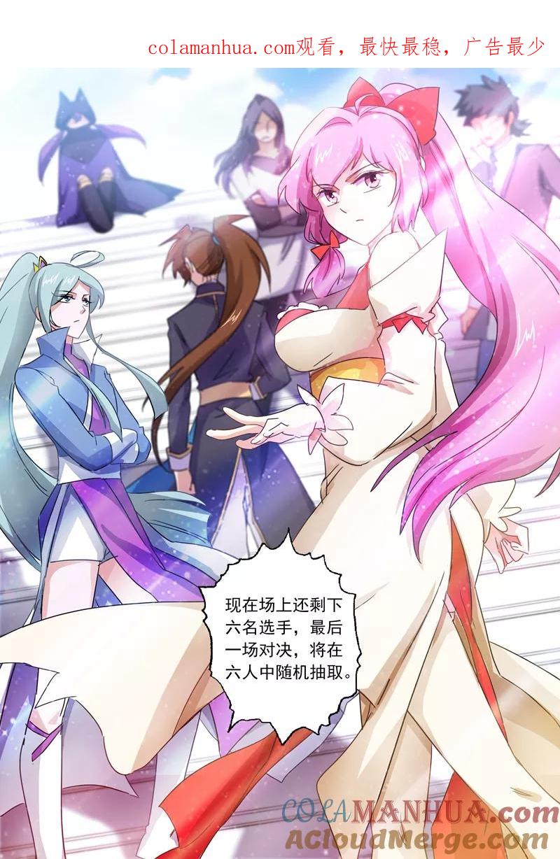 灵剑尊 第87话 宿命对决 第1页