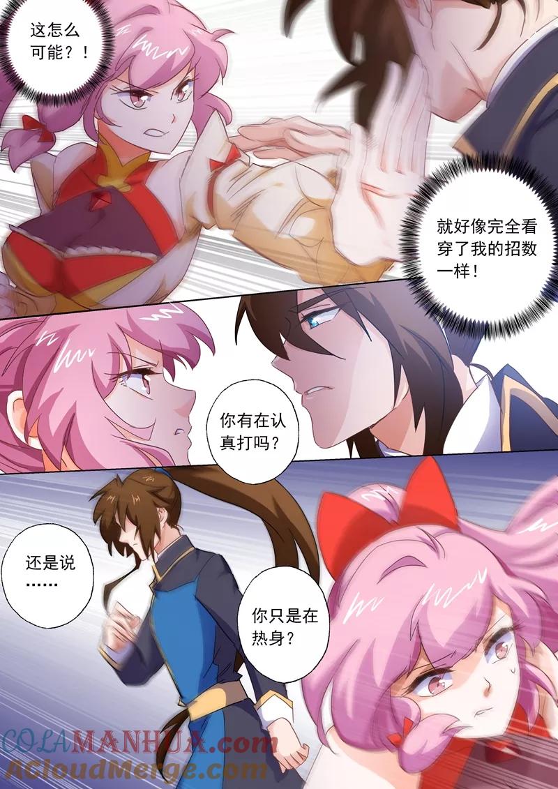 灵剑尊 第87话 宿命对决 第6页