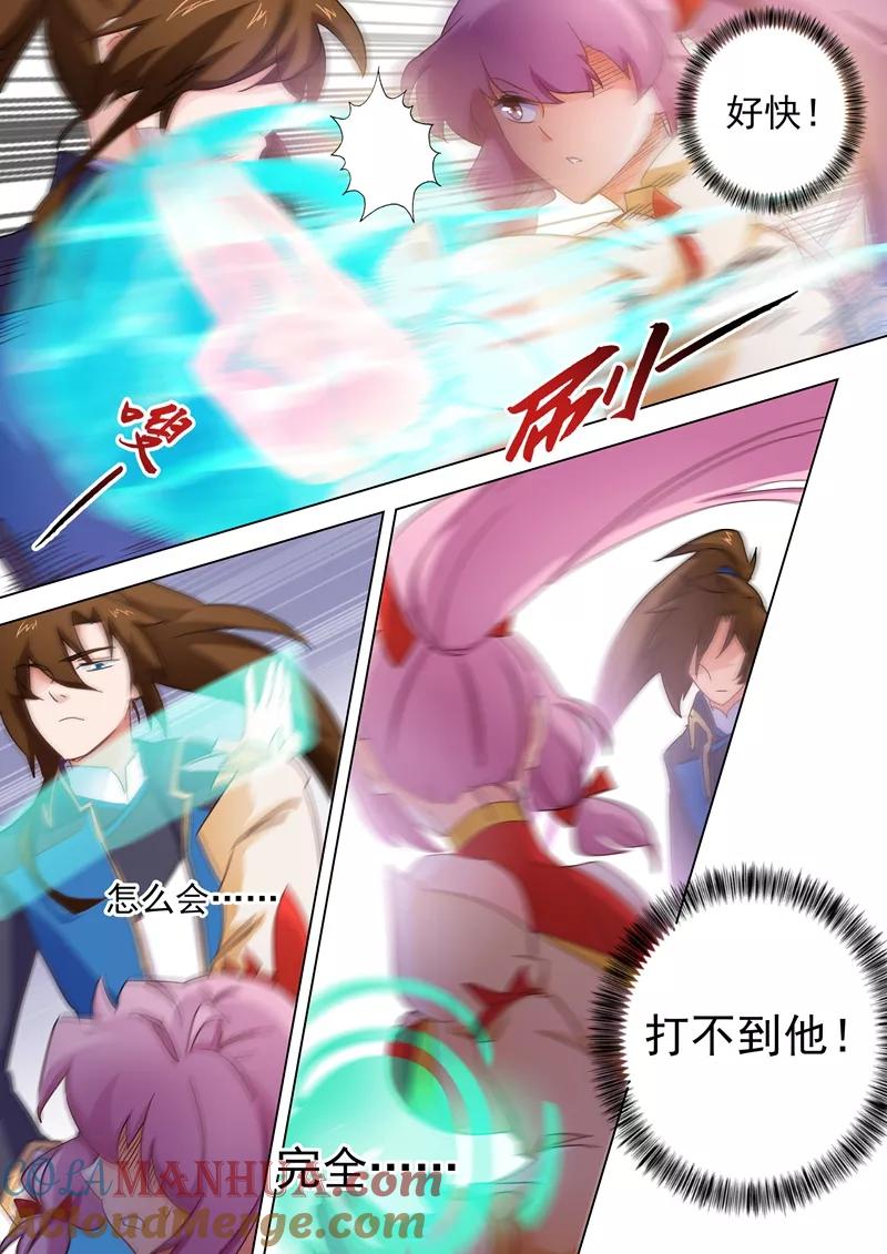 灵剑尊 第87话 宿命对决 第5页