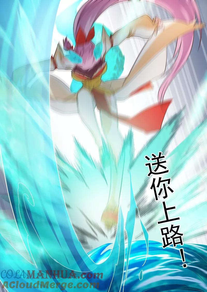 灵剑尊 第88话 最后一击 第8页