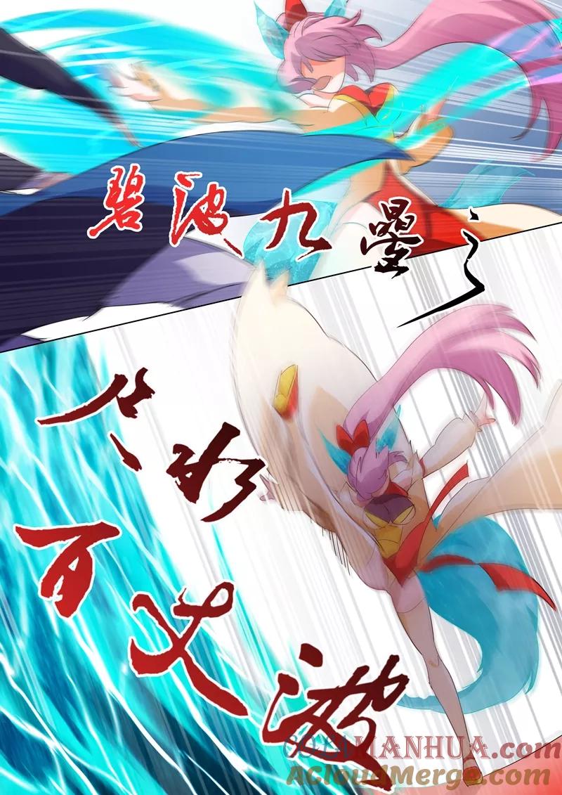 灵剑尊 第88话 最后一击 第2页