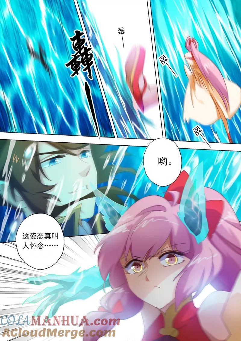 灵剑尊 第88话 最后一击 第3页