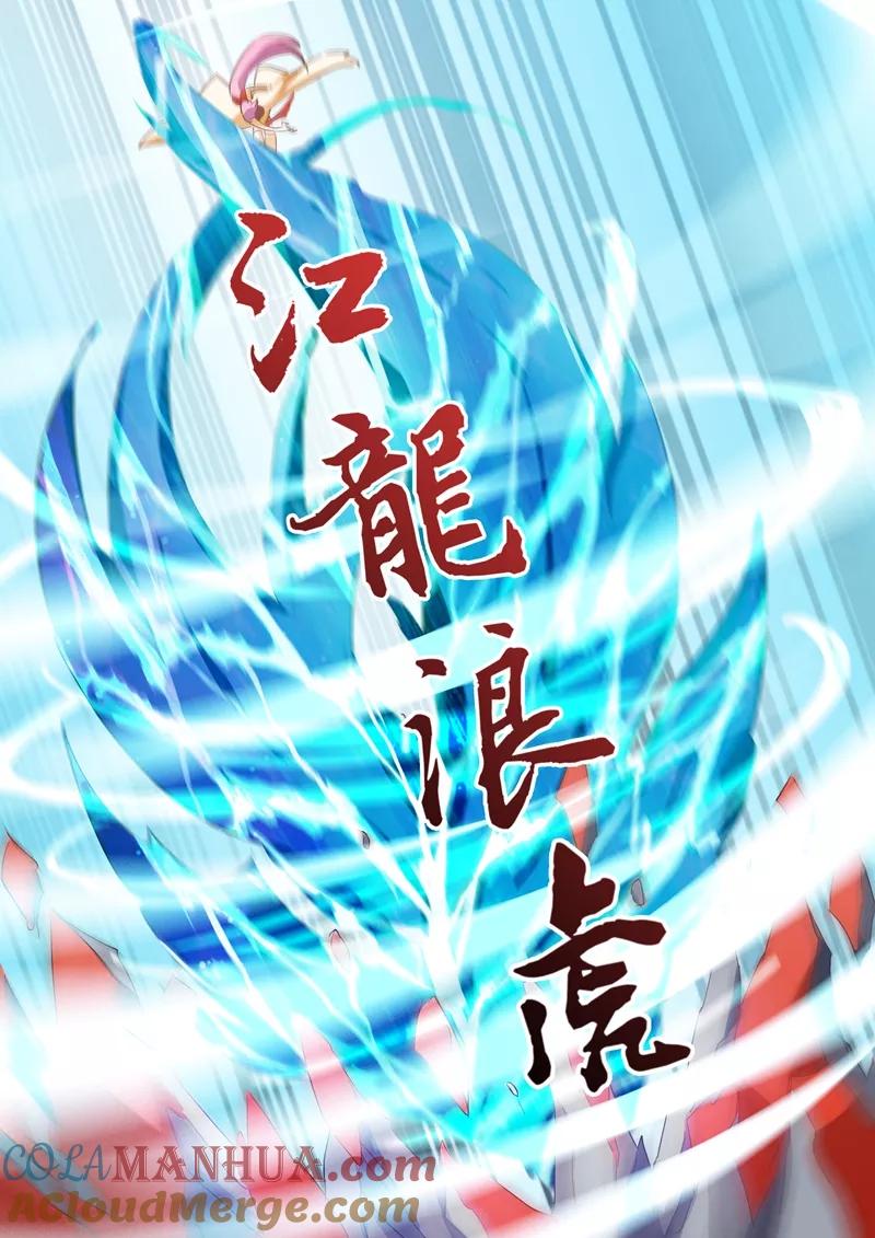 灵剑尊 第88话 最后一击 第4页