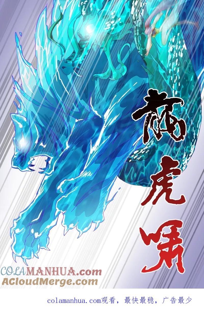 灵剑尊 第88话 最后一击 第9页