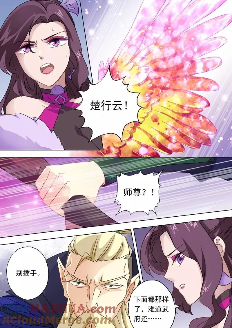 灵剑尊 第89话 皮皮虾惊现擂台 第2页