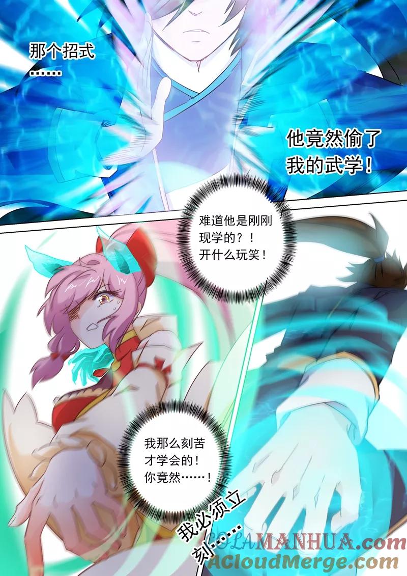 灵剑尊 第89话 皮皮虾惊现擂台 第7页