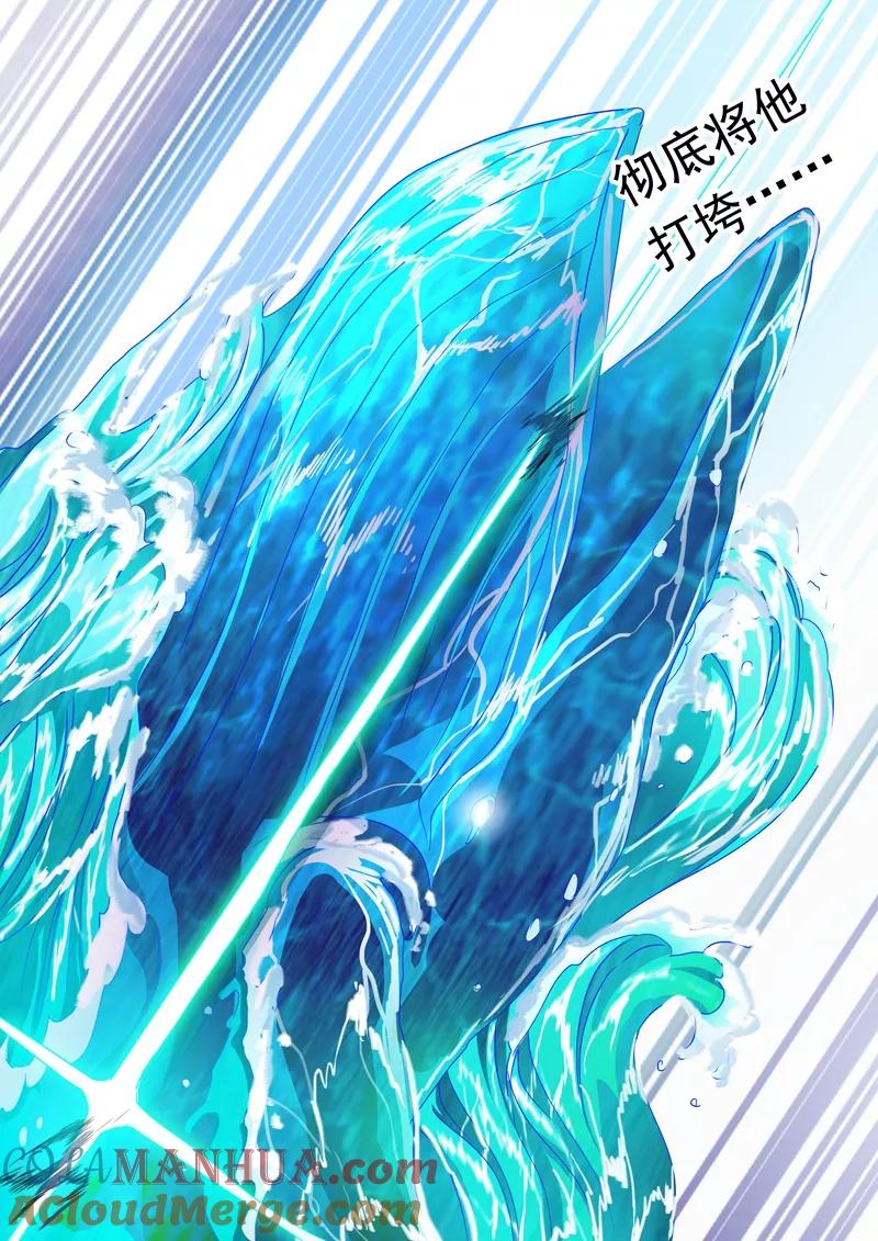 灵剑尊 第89话 皮皮虾惊现擂台 第8页