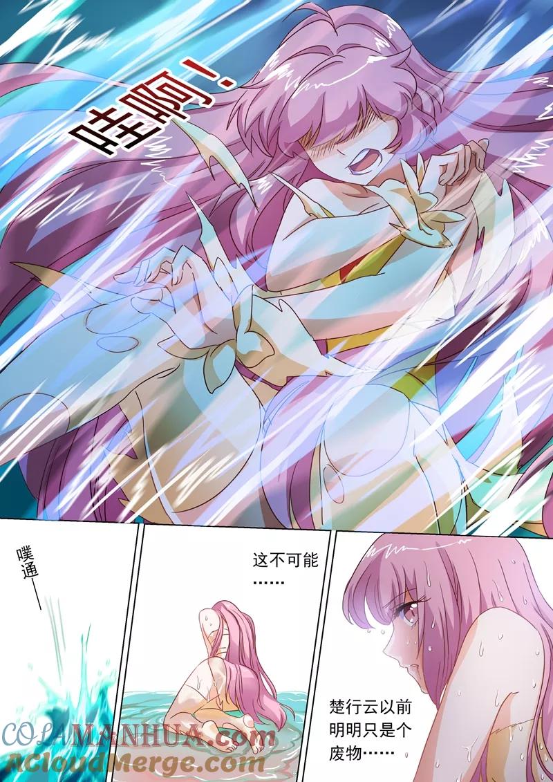 灵剑尊 第89话 皮皮虾惊现擂台 第9页