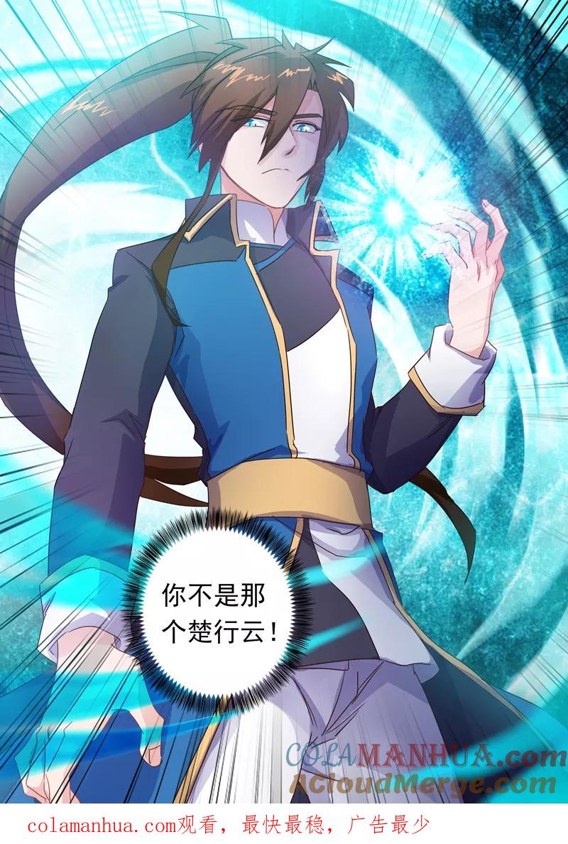 灵剑尊 第89话 皮皮虾惊现擂台 第10页