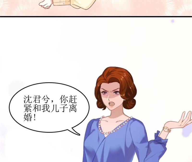 《误入婚途：叛逆娇妻不好惹》心理恐惧 第63页